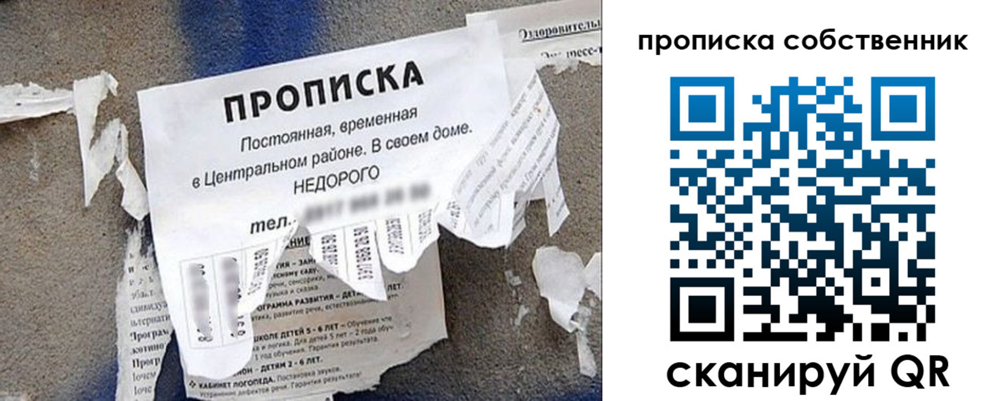 прописка законно в Каменск-Уральске