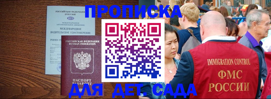 прописка регистрация в Каменск-Уральске