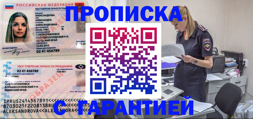 где прописаться в Каменск-Уральске