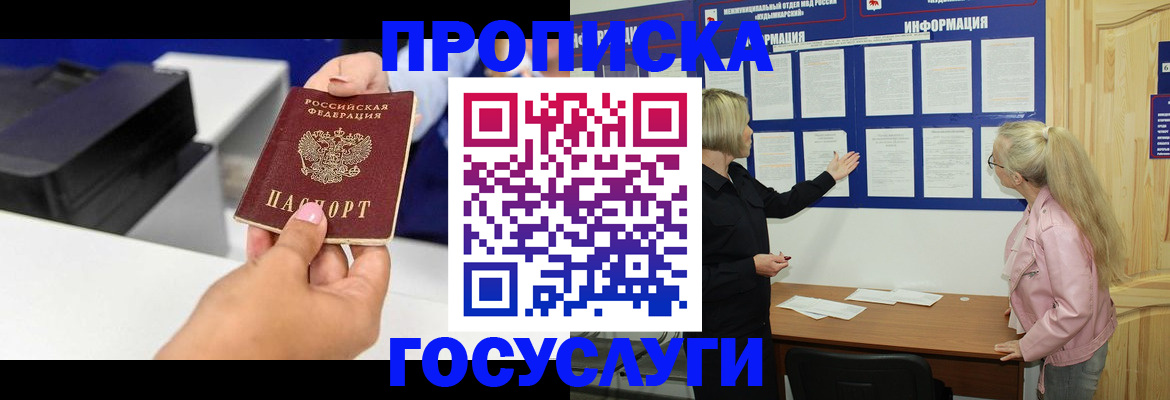 временная регистрация купить в Каменск-Уральске