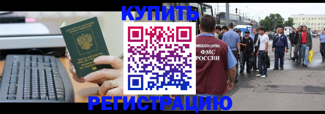 прописка ребенка в Каменск-Уральске