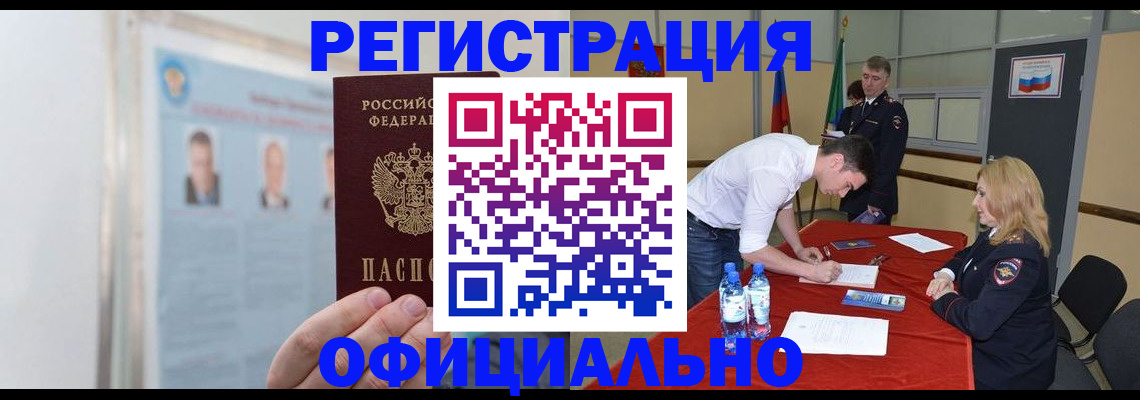 временная регистрация собственник в Каменск-Уральске