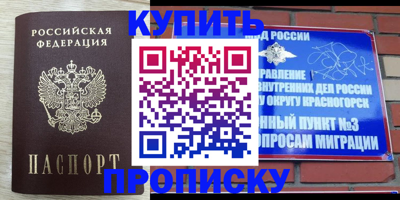 прописка гарантия в Каменск-Уральске