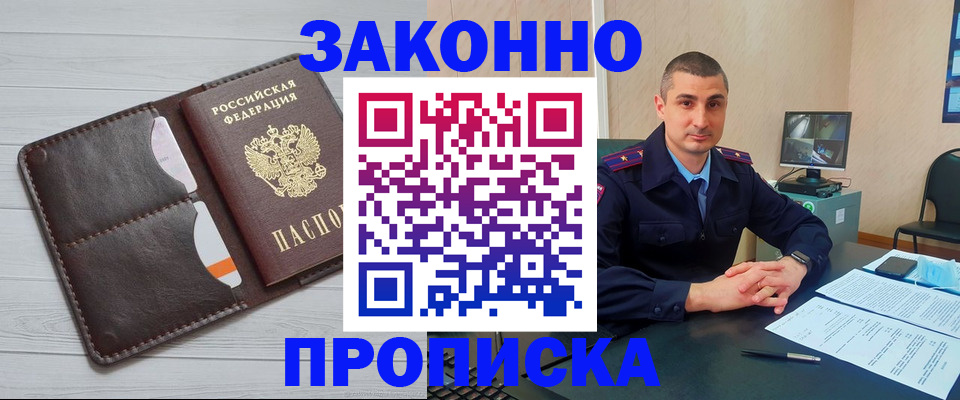 временная регистрация купить в Каменск-Уральске