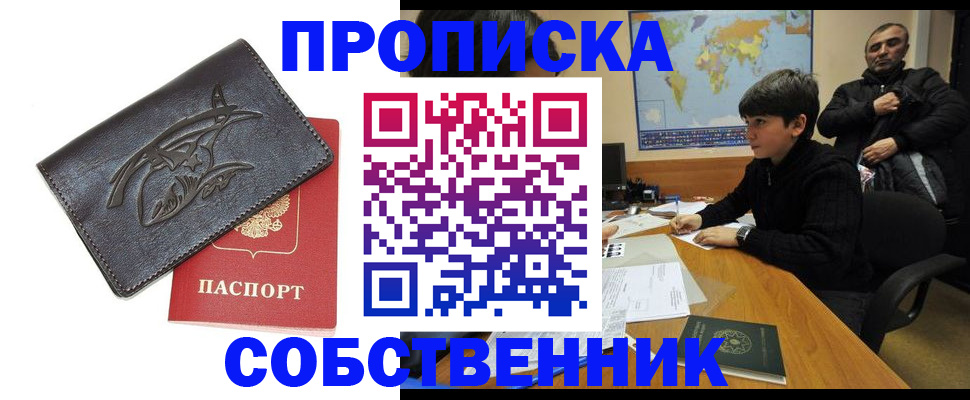 временная регистрация купить в Каменск-Уральске
