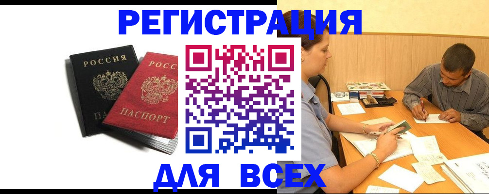 прописка в квартире в Каменск-Уральске