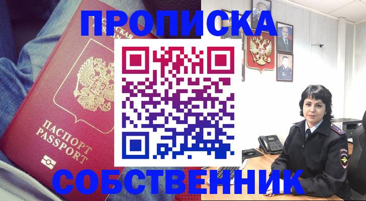 найти адрес прописки в Каменск-Уральске