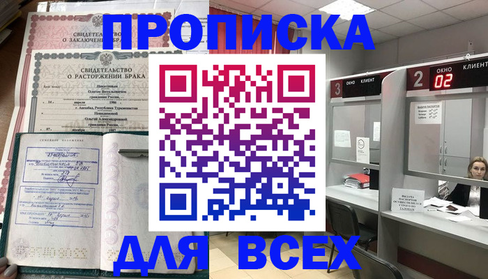временная регистрация собственник в Каменск-Уральске