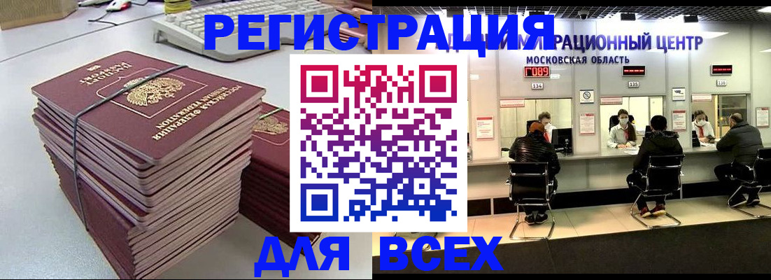 временная регистрация недорого в Каменск-Уральске