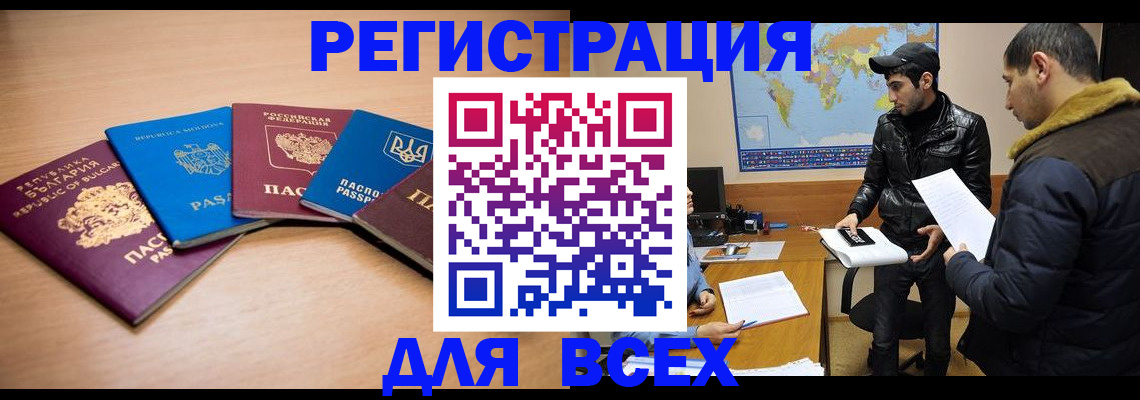 прописка для школы в Каменск-Уральске