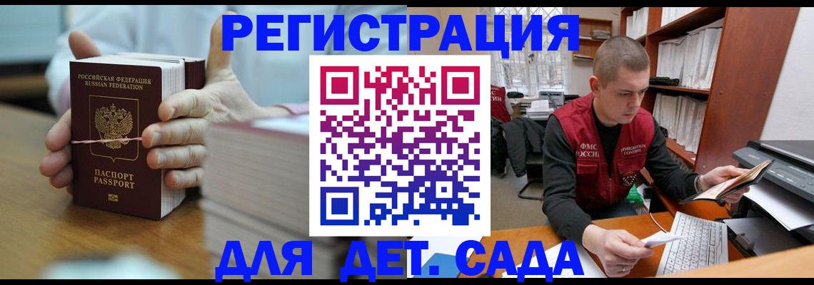 купить прописку в Каменск-Уральске