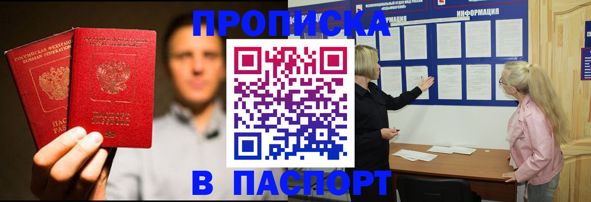 где прописаться в Каменск-Уральске